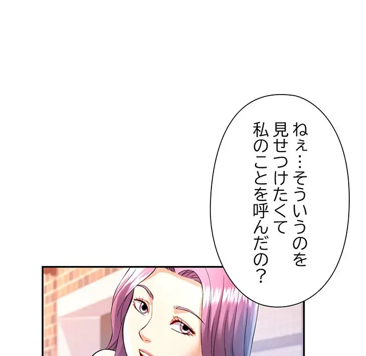 麗しのあなた 第26話 - 52