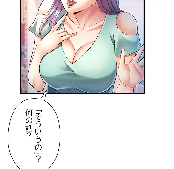 麗しのあなた 第26話 - 53