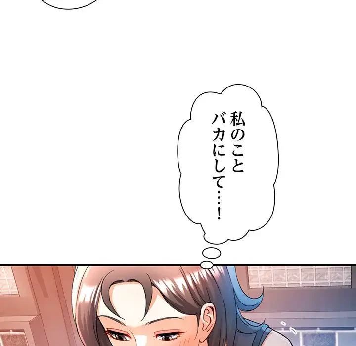 麗しのあなた 第26話 - 54