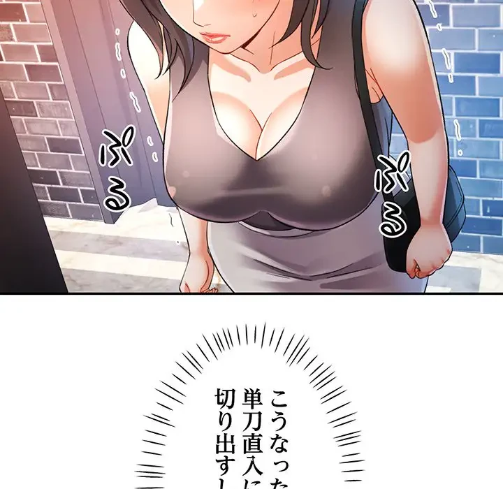 麗しのあなた 第26話 - 55