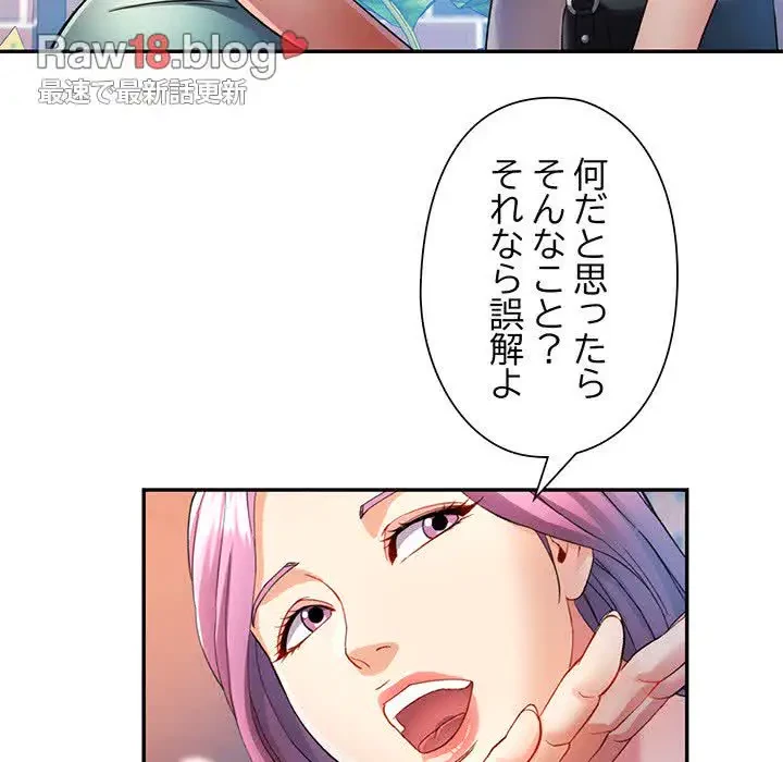 麗しのあなた 第26話 - 58