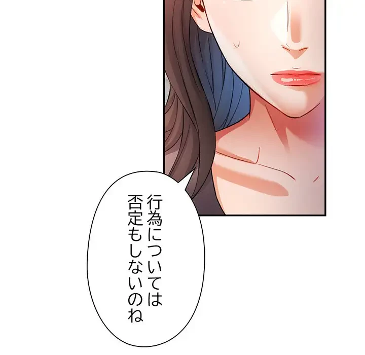 麗しのあなた 第26話 - 60