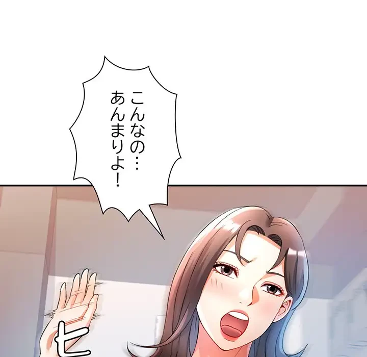 麗しのあなた 第26話 - 61