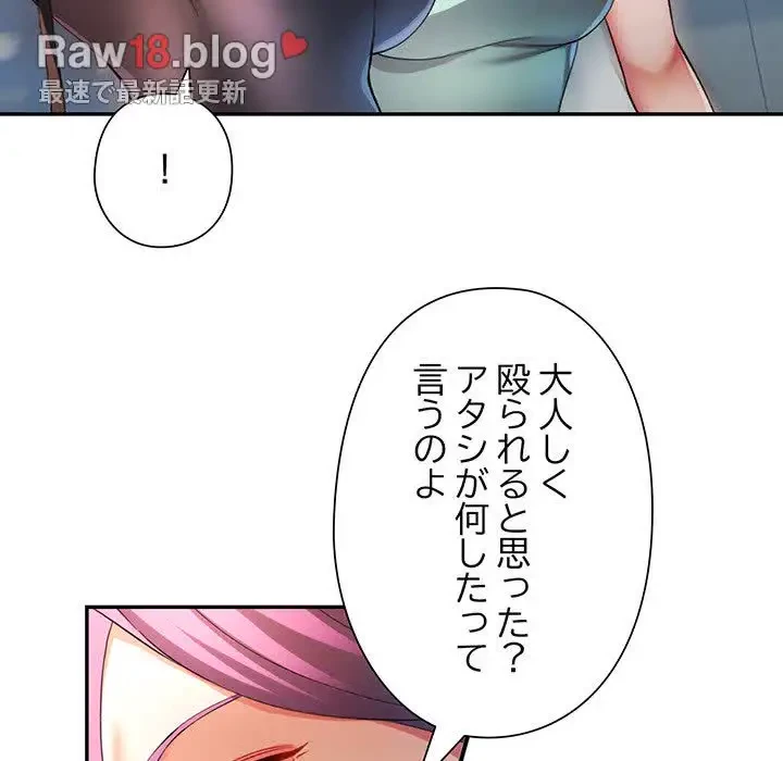 麗しのあなた 第26話 - 64