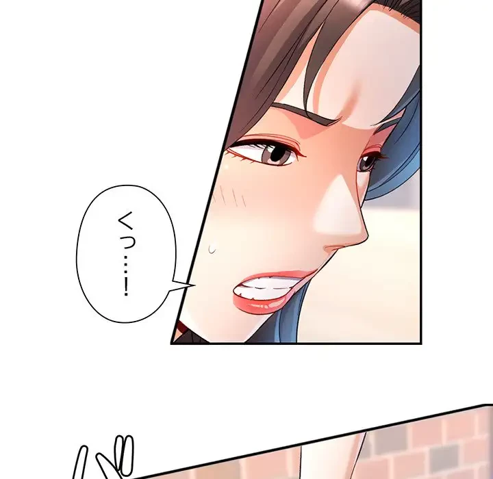 麗しのあなた 第26話 - 66