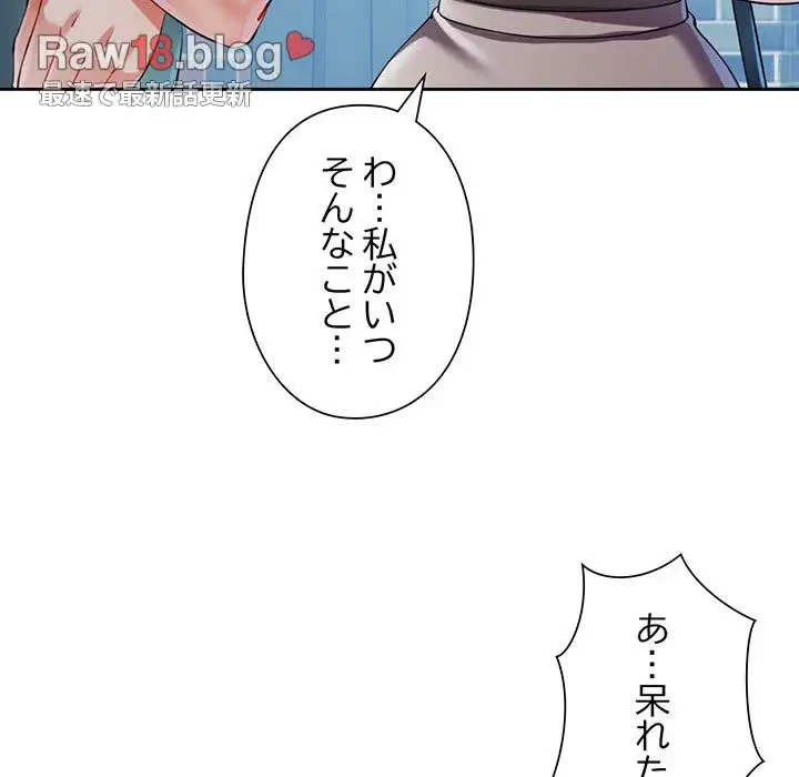 麗しのあなた 第26話 - 70