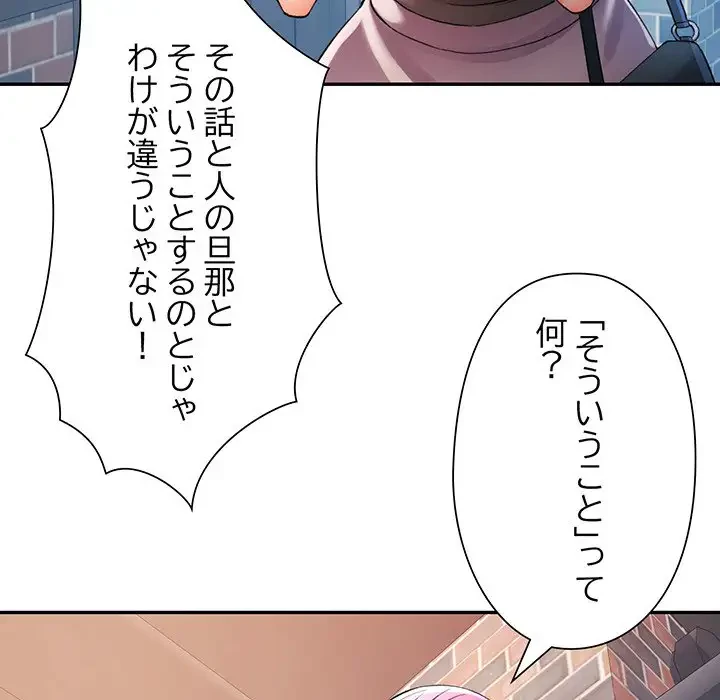 麗しのあなた 第26話 - 72