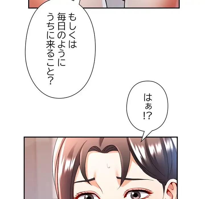 麗しのあなた 第26話 - 76