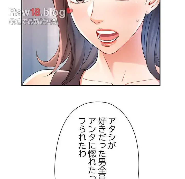 麗しのあなた 第26話 - 77