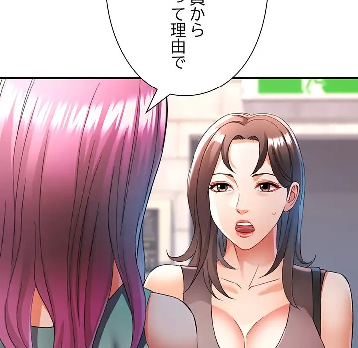 麗しのあなた 第26話 - 78