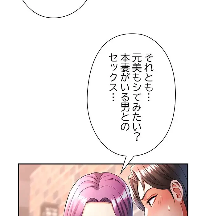 麗しのあなた 第26話 - 80