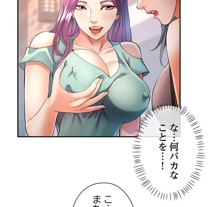 麗しのあなた 第26話 - 81