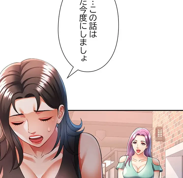 麗しのあなた 第26話 - 82