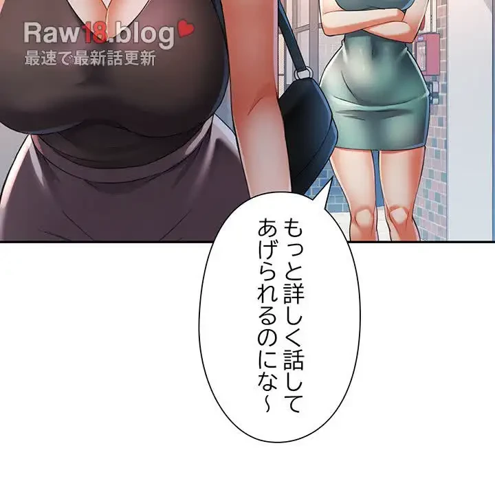 麗しのあなた 第26話 - 83