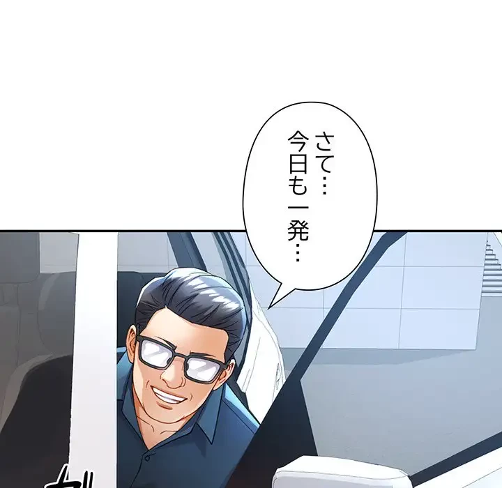 麗しのあなた 第26話 - 85