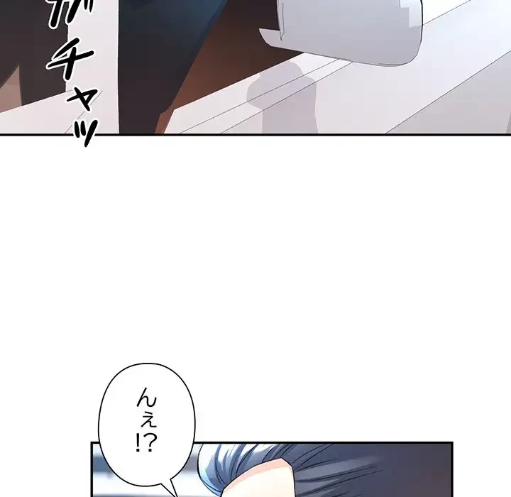 麗しのあなた 第26話 - 86