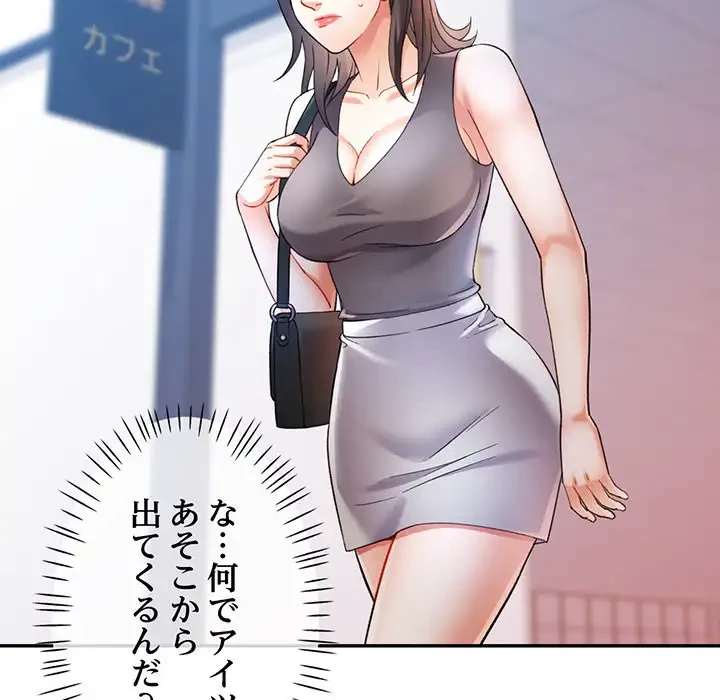 麗しのあなた 第26話 - 89