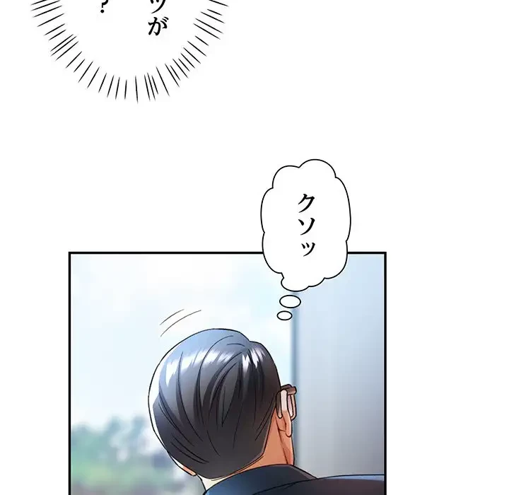 麗しのあなた 第26話 - 90