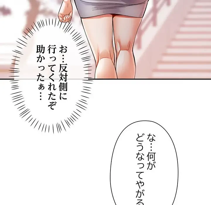 麗しのあなた 第26話 - 93