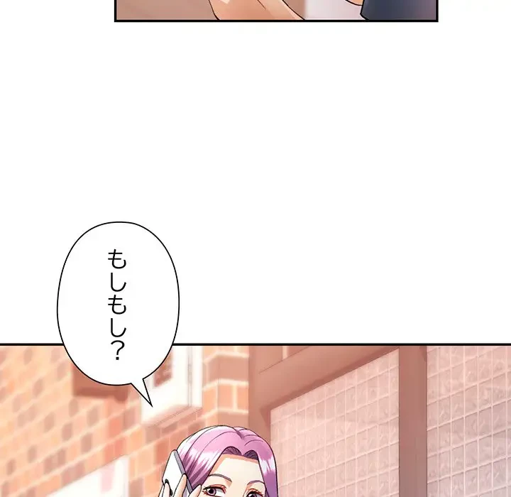 麗しのあなた 第26話 - 95