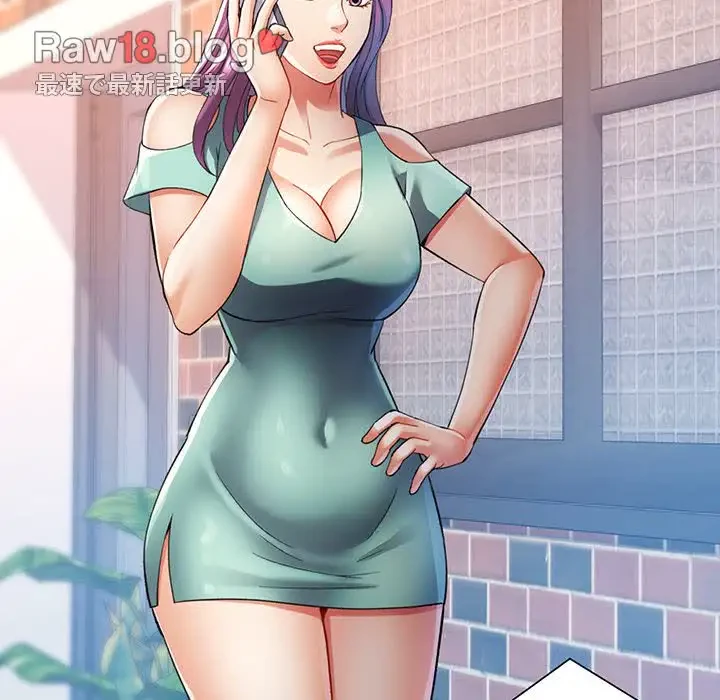 麗しのあなた 第26話 - 96