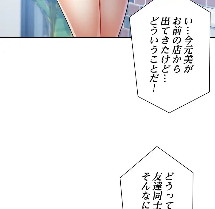 麗しのあなた 第26話 - 97