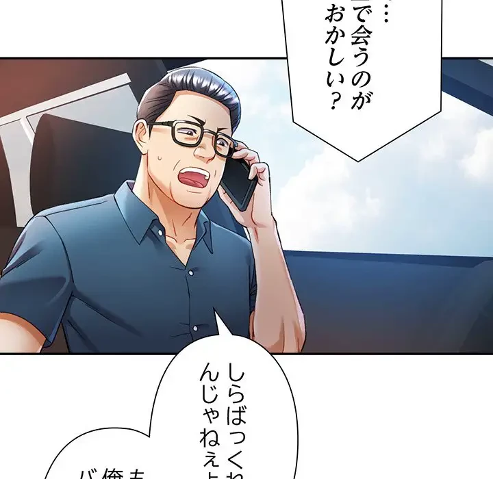 麗しのあなた 第26話 - 98