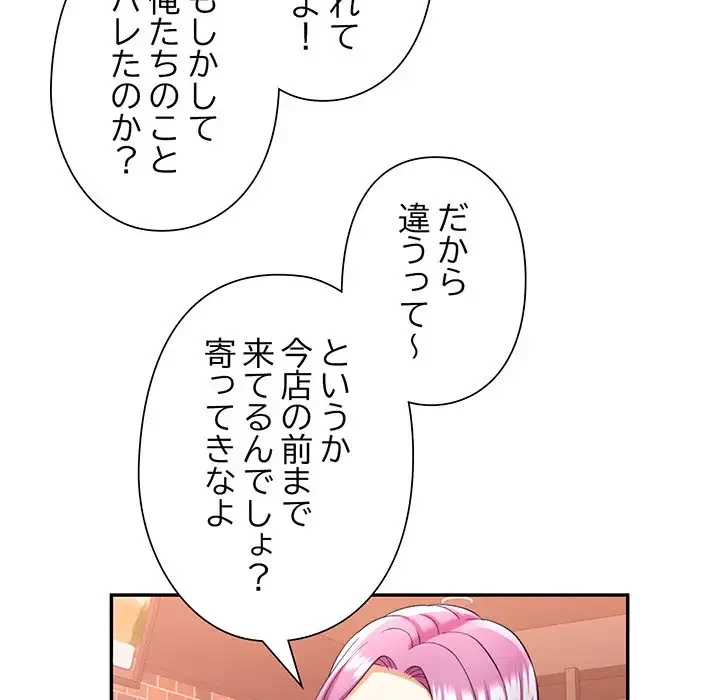 麗しのあなた 第26話 - 99