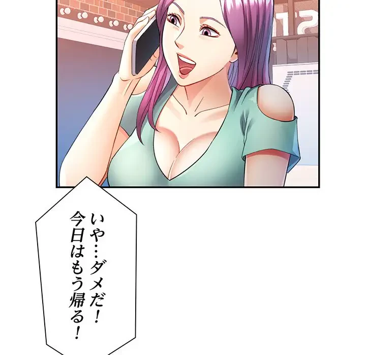 麗しのあなた 第26話 - 100