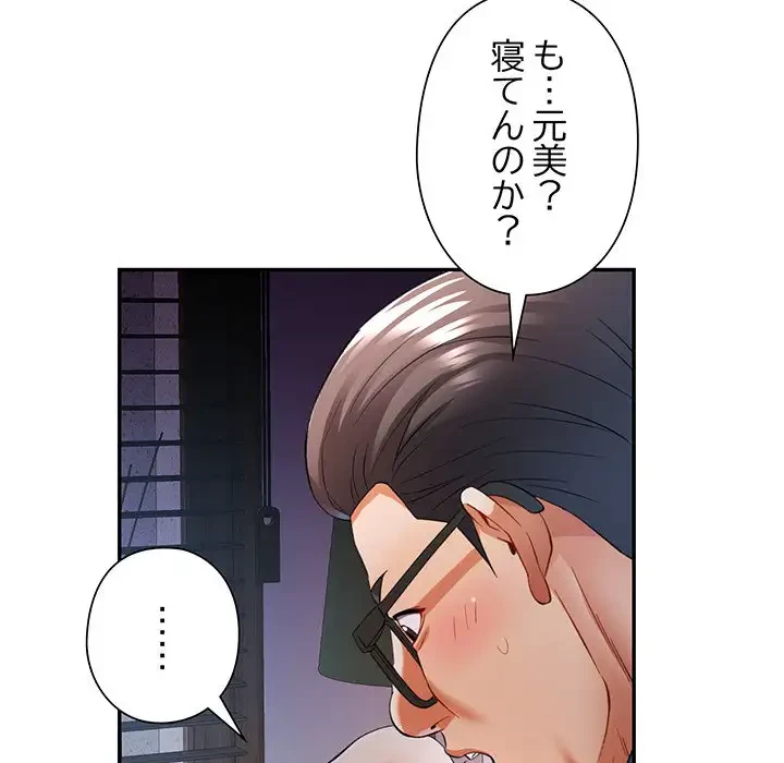 麗しのあなた 第26話 - 108