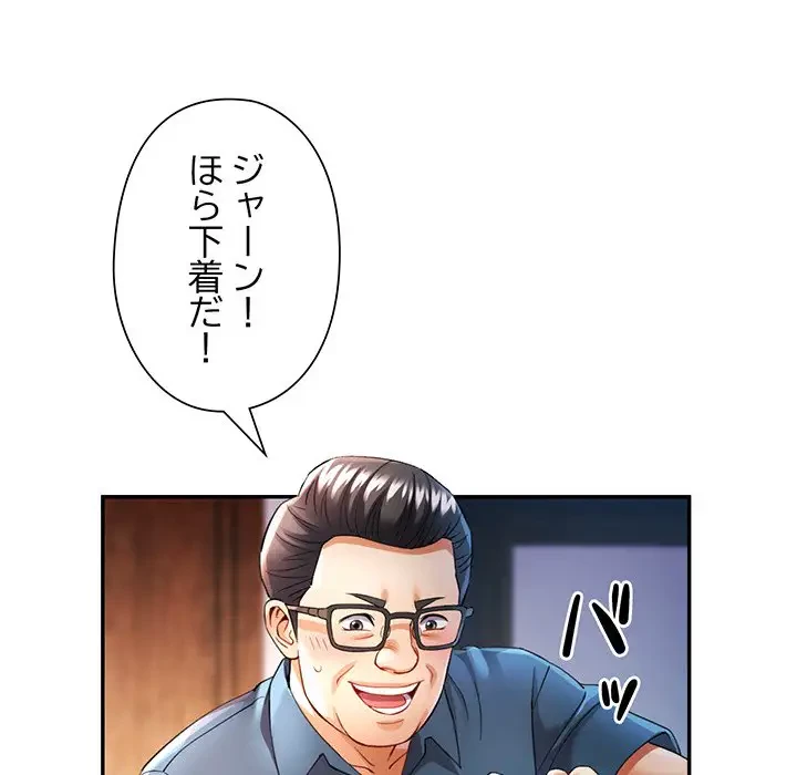 麗しのあなた 第26話 - 111