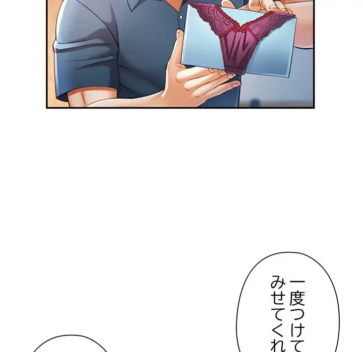 麗しのあなた 第26話 - 112