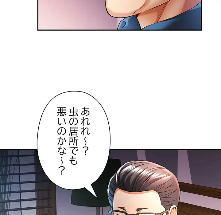 麗しのあなた 第26話 - 115