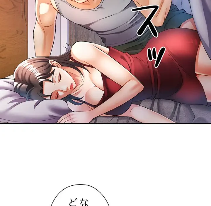 麗しのあなた 第26話 - 118