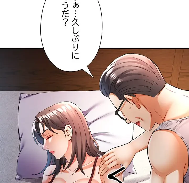 麗しのあなた 第26話 - 119