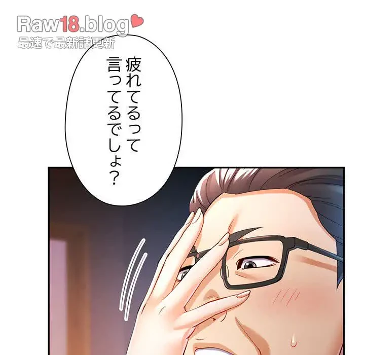 麗しのあなた 第26話 - 123