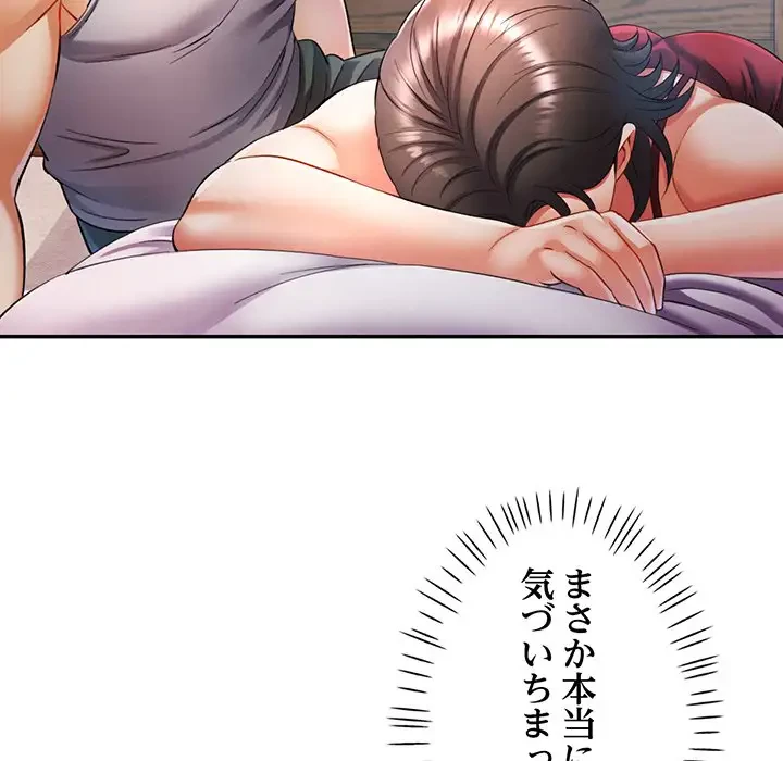 麗しのあなた 第26話 - 126