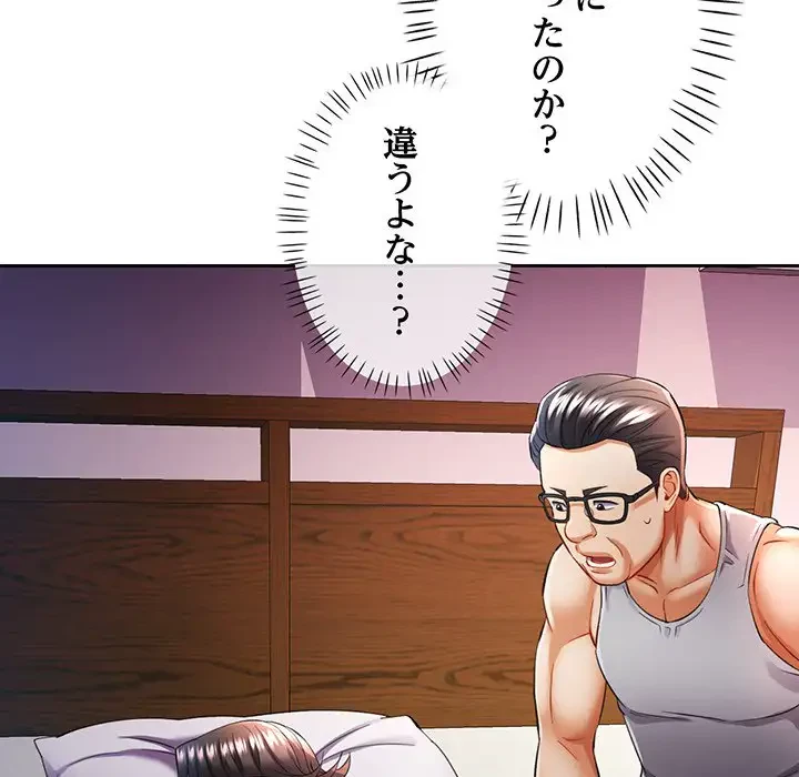 麗しのあなた 第26話 - 127