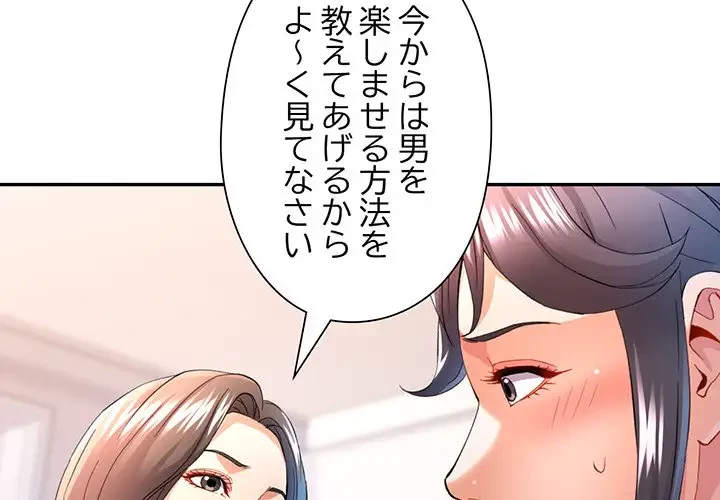 麗しのあなた 第31話 - 4