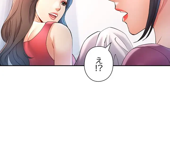 麗しのあなた 第31話 - 5