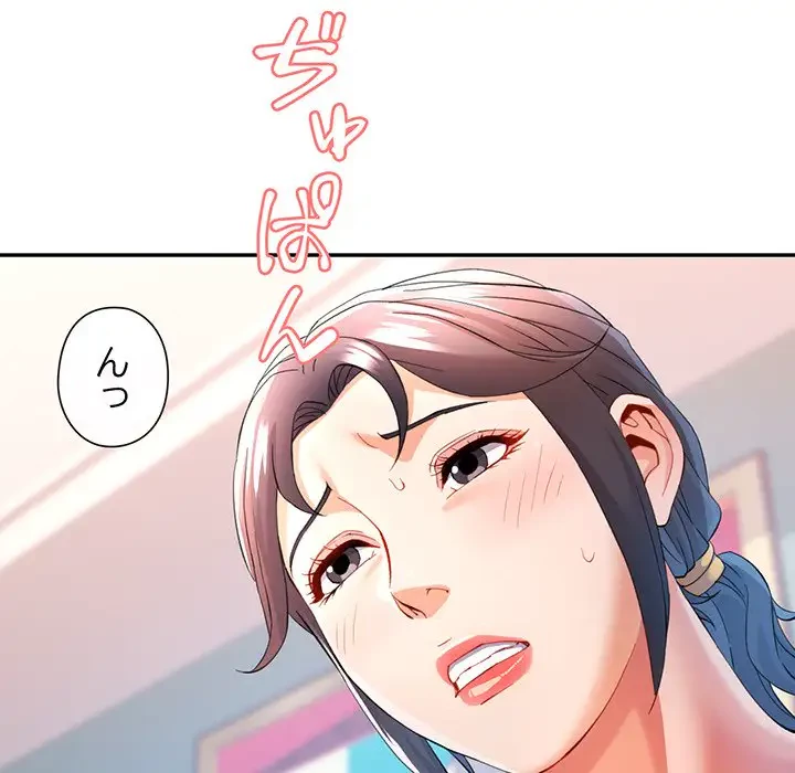 麗しのあなた 第31話 - 10