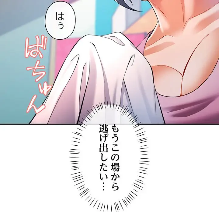 麗しのあなた 第31話 - 11