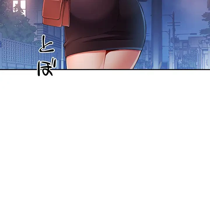 麗しのあなた 第31話 - 16