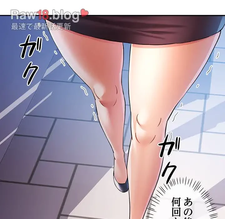 麗しのあなた 第31話 - 17