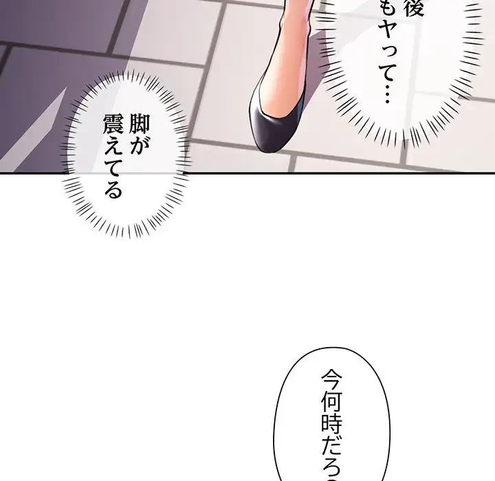 麗しのあなた 第31話 - 18