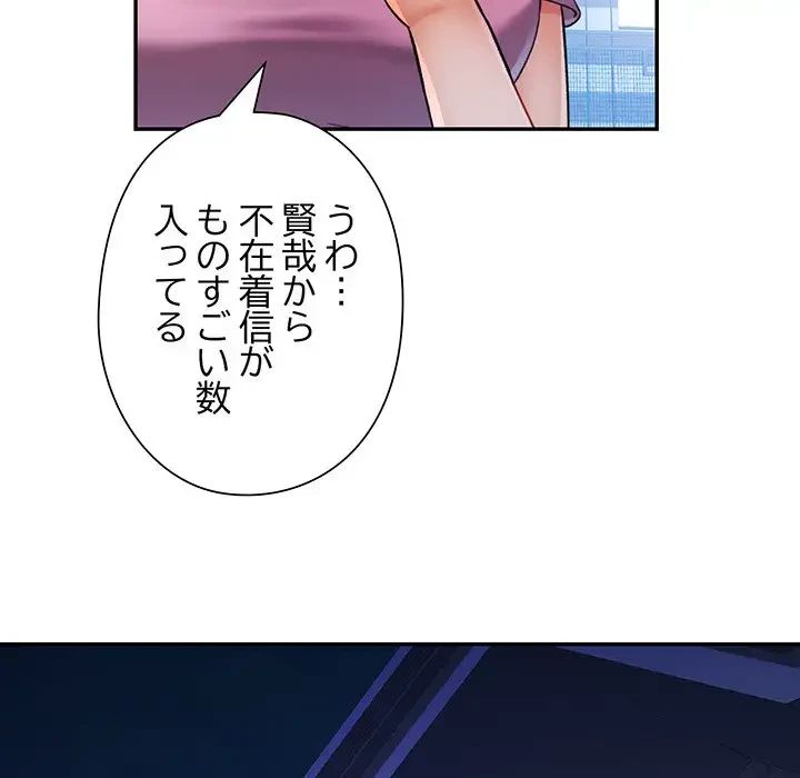 麗しのあなた 第31話 - 20