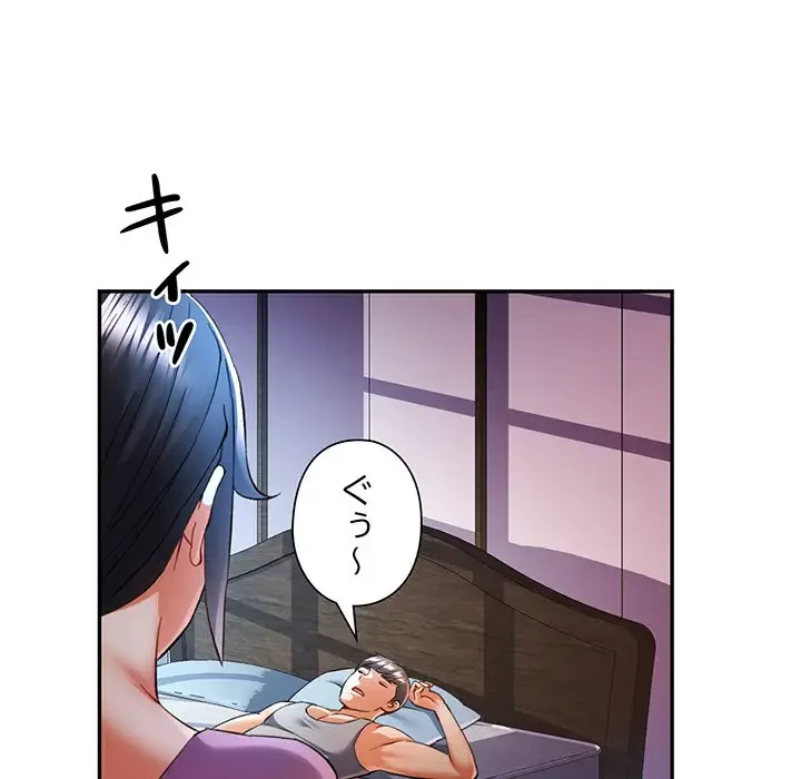 麗しのあなた 第31話 - 22