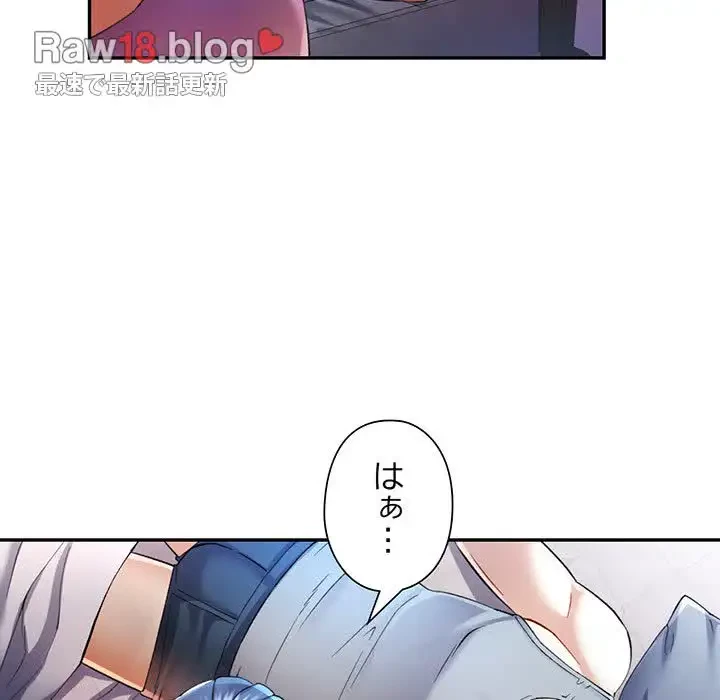 麗しのあなた 第31話 - 23