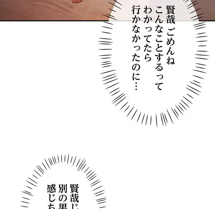 麗しのあなた 第31話 - 25