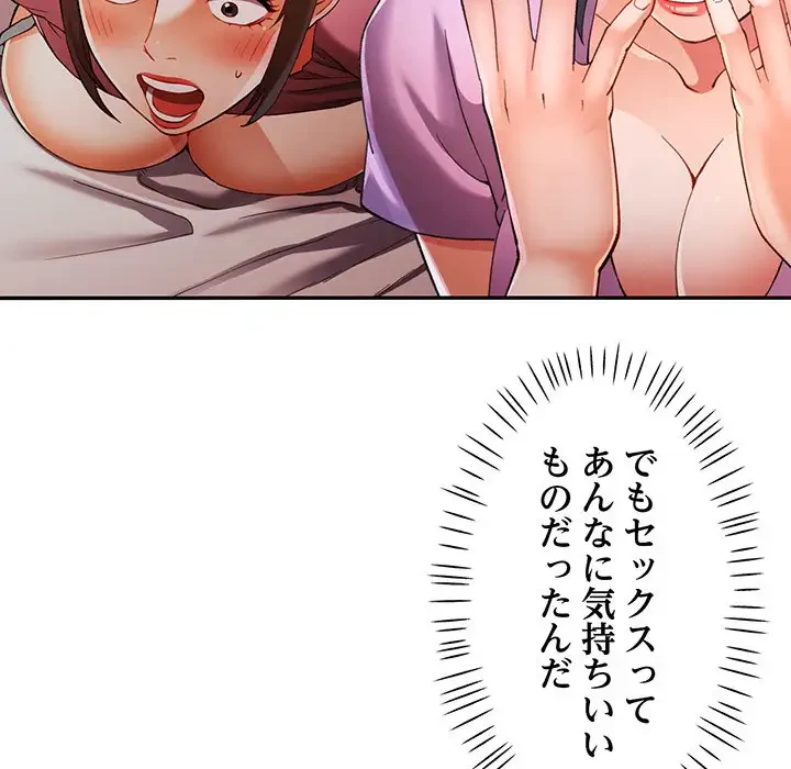 麗しのあなた 第31話 - 27